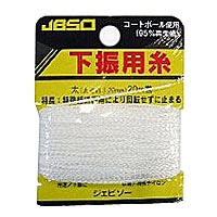 ＪＢＳＯ下振用糸　太　２０ｍ