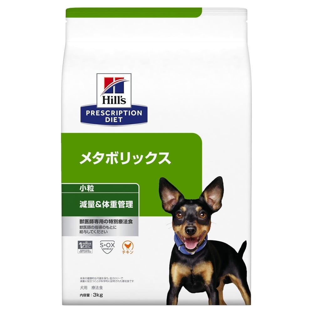 プリスクリプション・ダイエット 犬用 メタボリックス 小粒 3kg