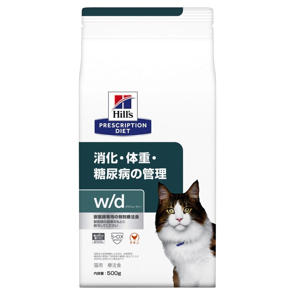 プリスクリプション・ダイエット 療法食 猫用 消化・体重の管理 w/d 500g