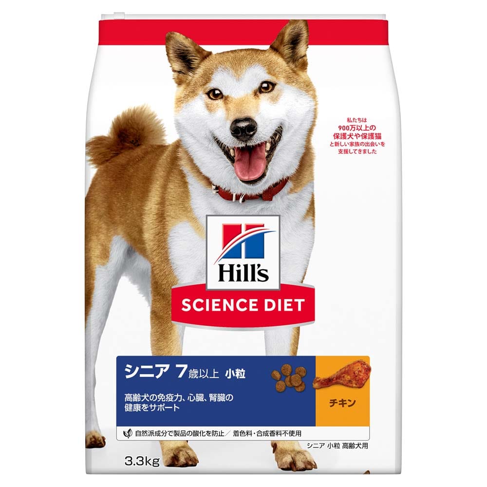 ヒルズ サイエンス・ダイエット ドッグフード シニア 7歳以上 小粒 高齢犬用 チキン 3.3kg