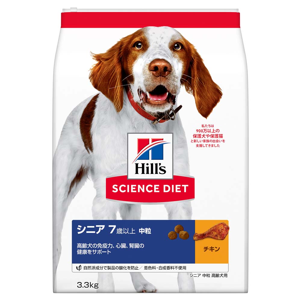 ヒルズ サイエンス・ダイエット ドッグフード シニア 7歳以上 中粒 高齢犬用 チキン 3.3kg