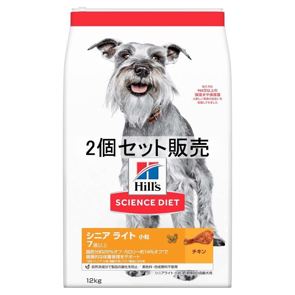 ヒルズ　サイエンス・ダイエット　ドッグフード　シニアライト　７歳以上　肥満傾向の高齢犬用　チキン　１２ｋｇ　×２個セット 2個セット