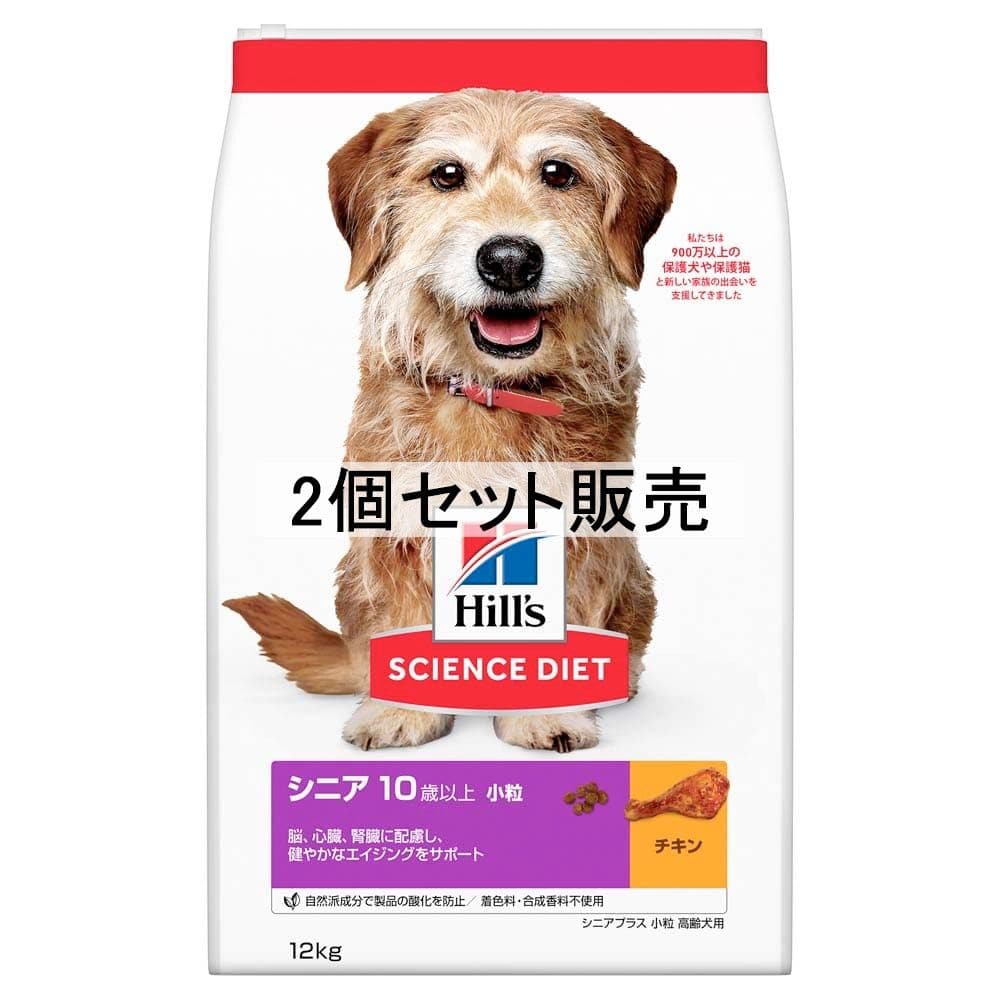 ヒルズ　サイエンス・ダイエット　ドッグフード　シニアプラス　１０歳以上　高齢犬用　チキン　１２ｋｇ　×２個セット 2個セット