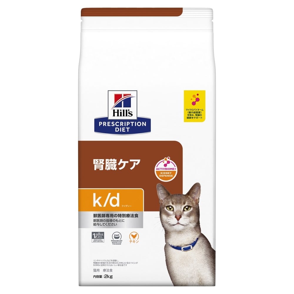 猫用 k/d 腎臓ケア ドライ 2kg