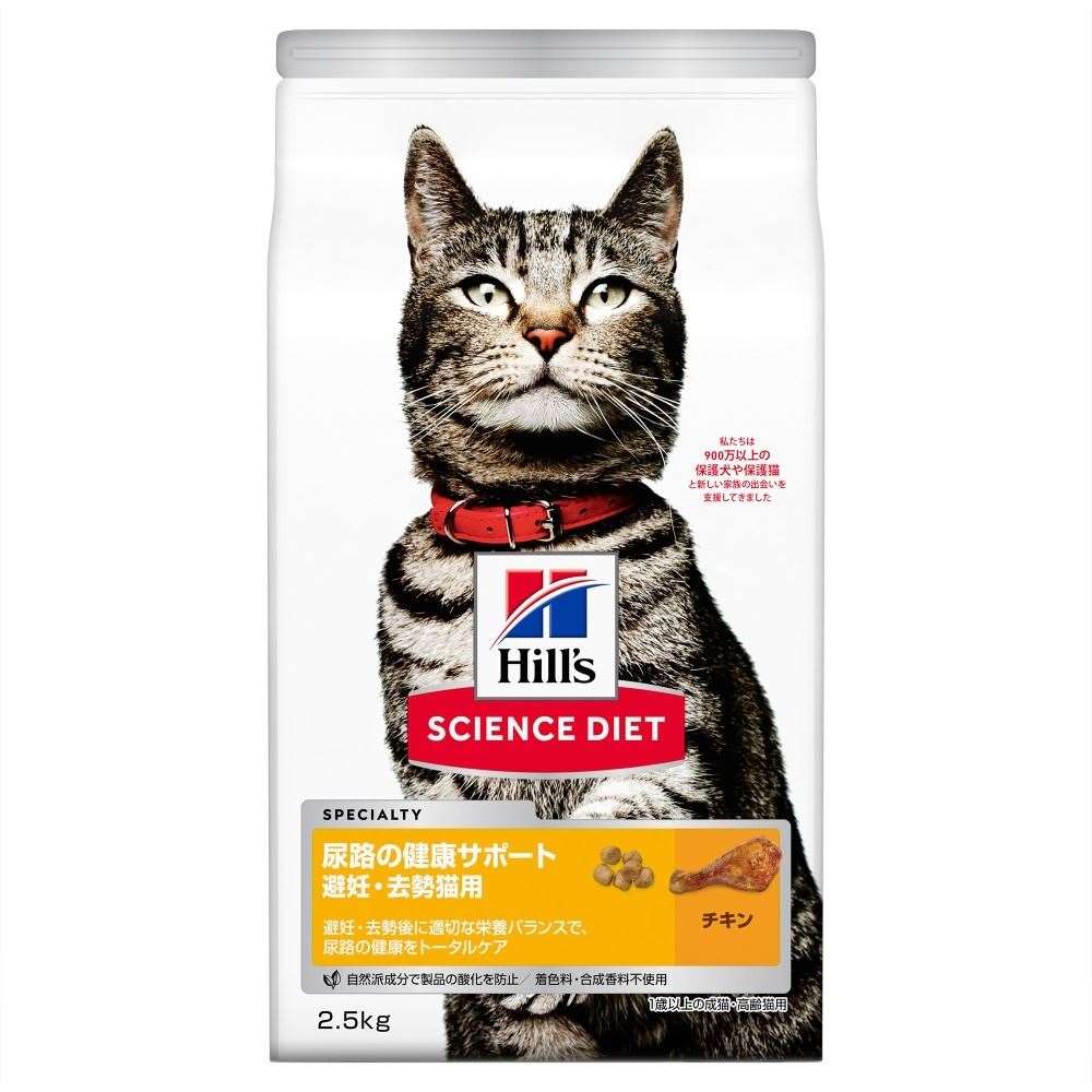 日本ヒルズ　・コルゲート　サイエンスダイエット　尿路の健康チキン２．５ｋｇ　×４個セット