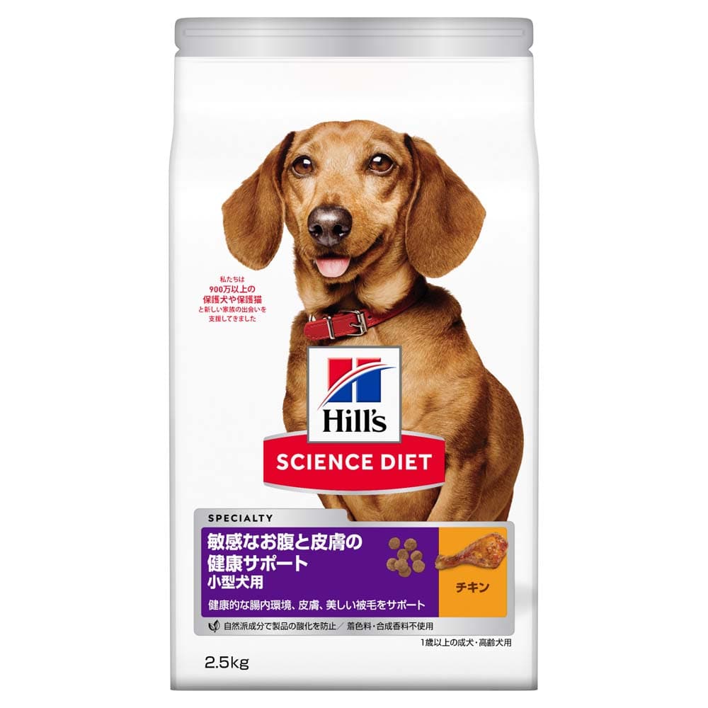 ヒルズ サイエンス・ダイエット お腹と皮膚の健康小型 ２．５ｋｇ　×４個セット