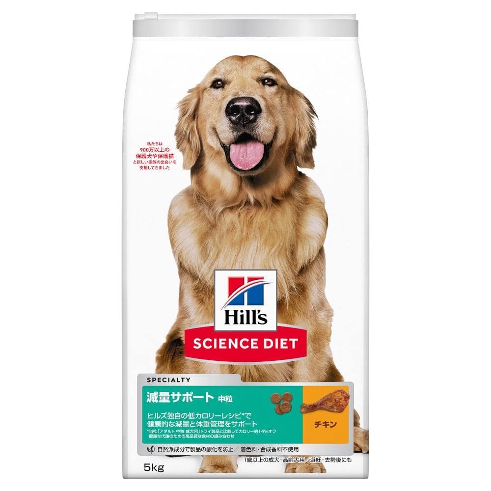 サイエンスダイエット　減量サポート中粒中型犬　チキン５ｋｇ ５ｋｇ
