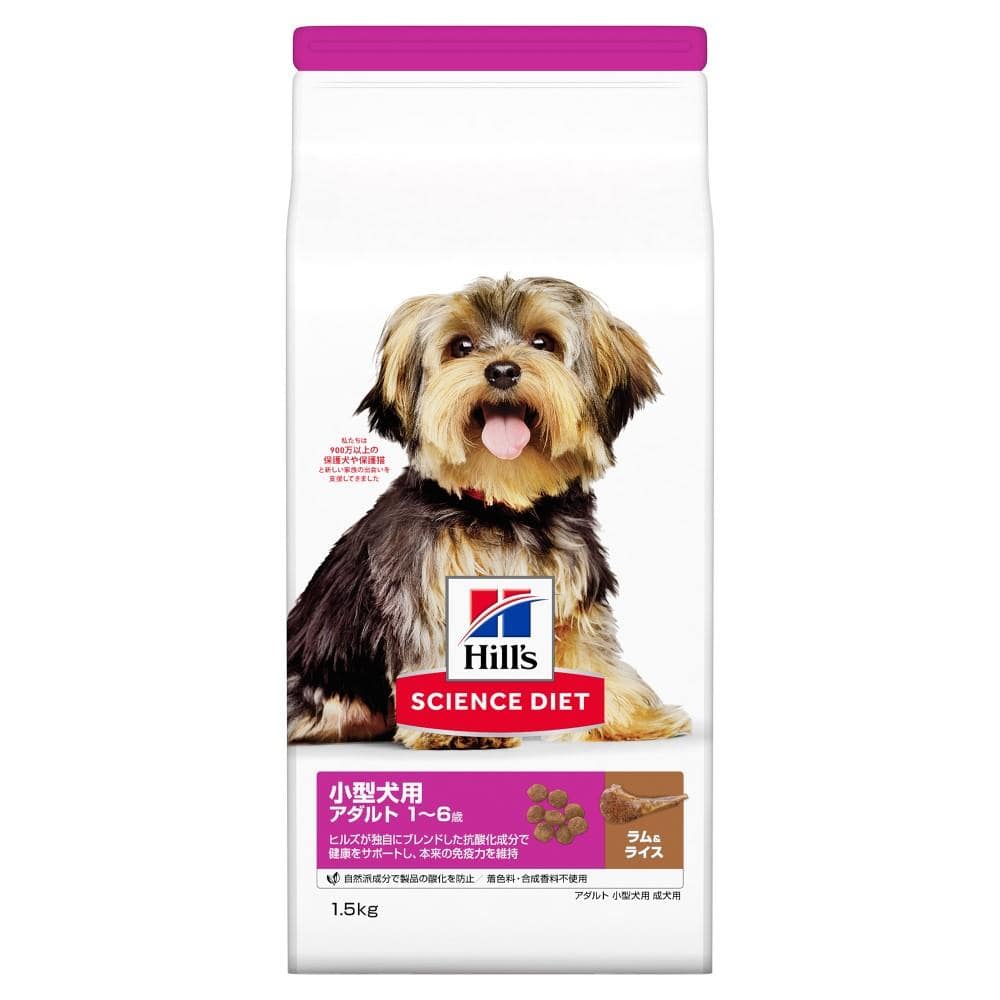 サイエンスダイエット　小型犬ラム＆ライス１．５ｋｇ １．５ｋｇ
