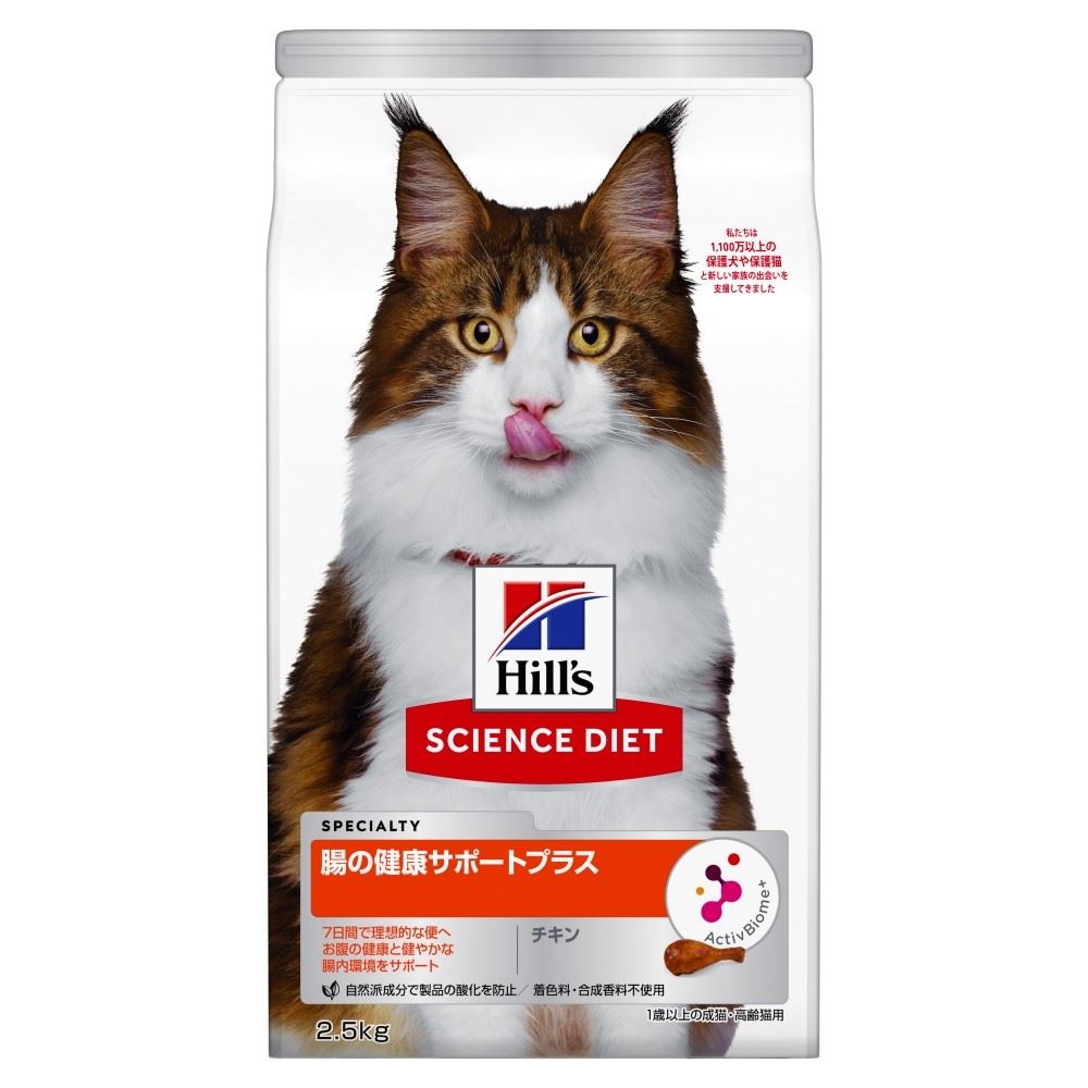日本ヒルズ・コルゲート　サイエンスダイエット　腸の健康Ｓプラス猫用１歳～チキン　２．５ｋｇ