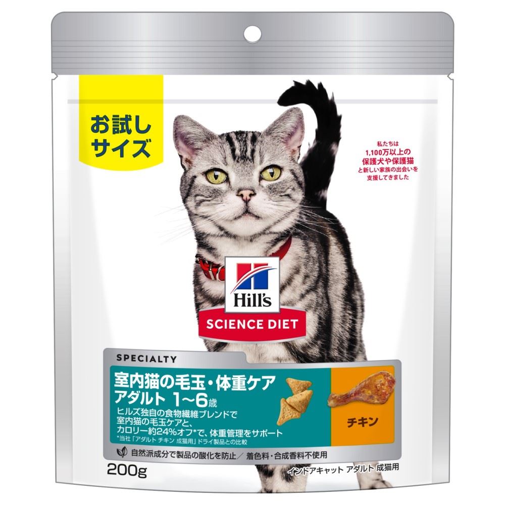 日本ヒルズ・コルゲート　サイエンスダイエット　インドアアダルト猫２００ｇ 200g