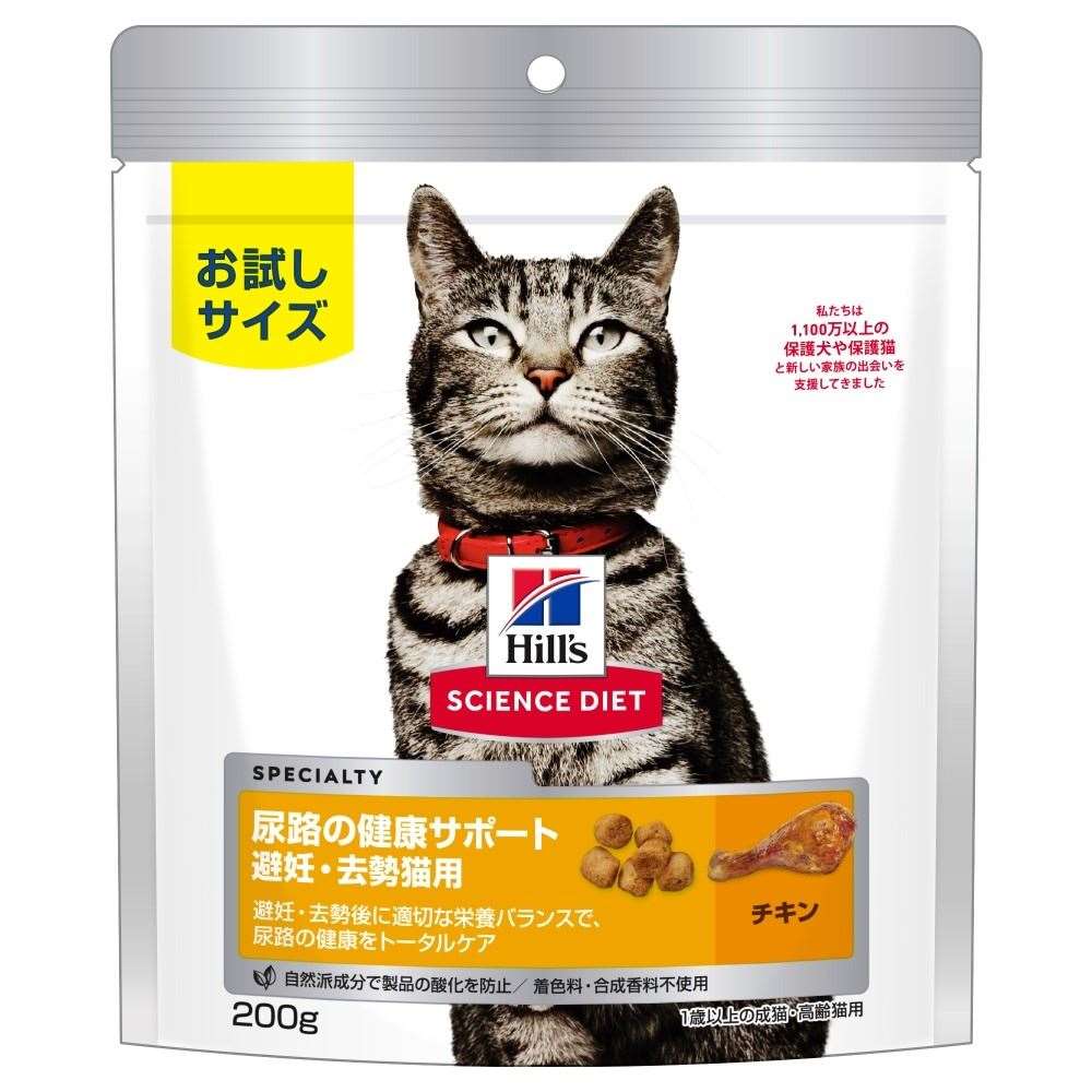 日本ヒルズ・コルゲート　サイエンスダイエット　尿路の健康　猫２００ｇ 200g
