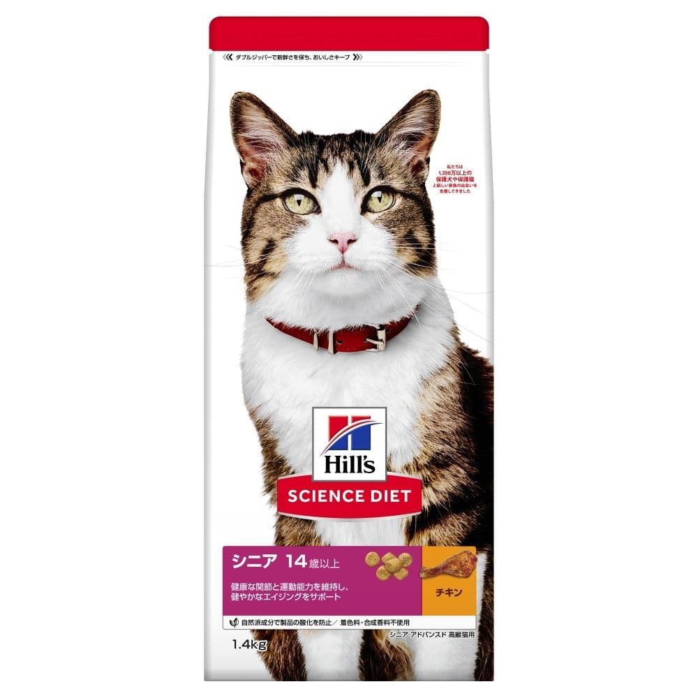 日本ヒルズ・コルゲート　サイエンスダイエット　シニアアドバンスド猫１．４ｋｇ シニアアドバンスド猫１．４ｋｇ