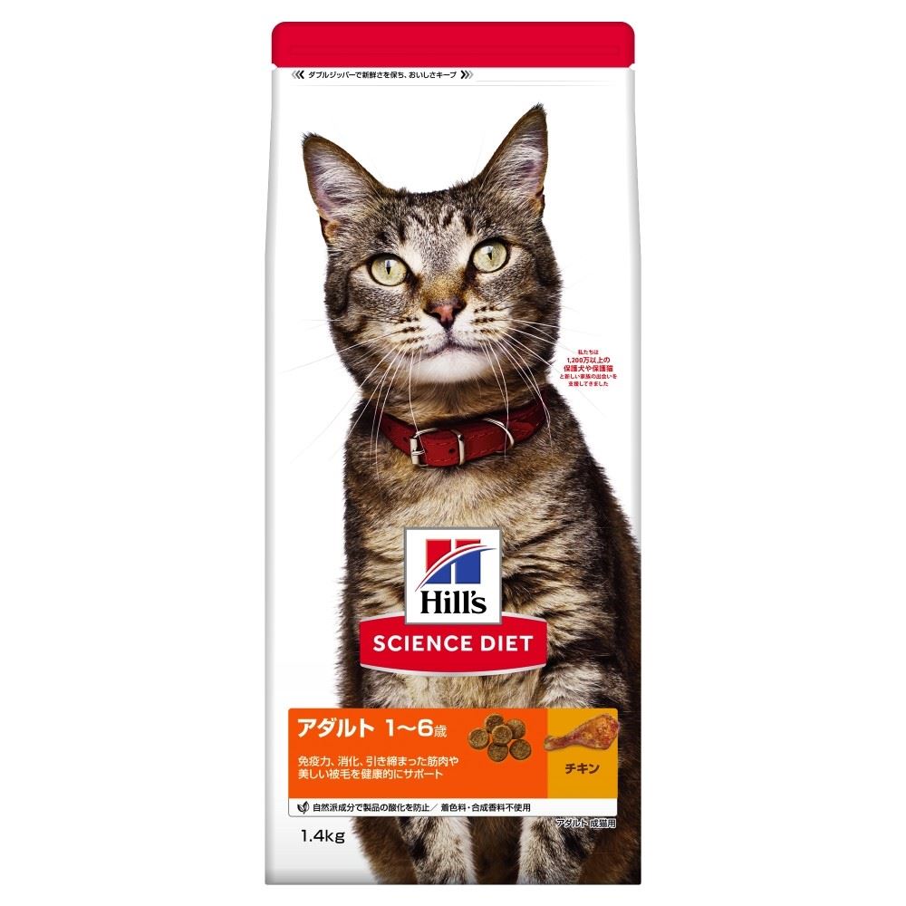 日本ヒルズ・コルゲート　サイエンスダイエット　アダルトチキン猫１．４ｋｇ チキン