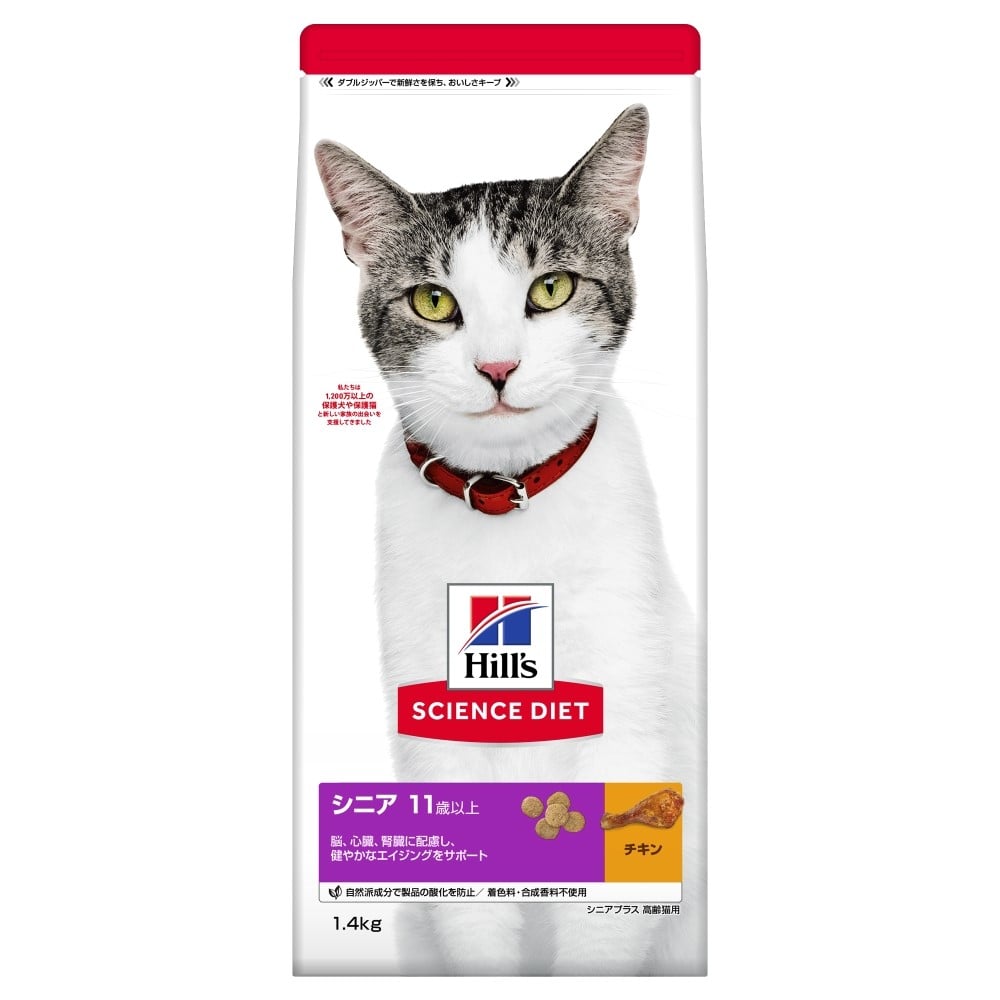 日本ヒルズ・コルゲート　サイエンスダイエット　シニアプラス高齢猫１．４ｋｇ シニアプラス高齢猫１．４ｋｇ