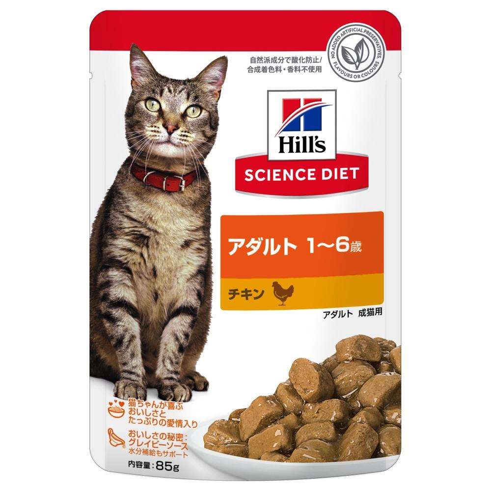 日本ヒルズ　・コルゲート　サイエンス・ダイエット　猫用　アダルト　１～６歳　チキン　パウチ　８５ｇ