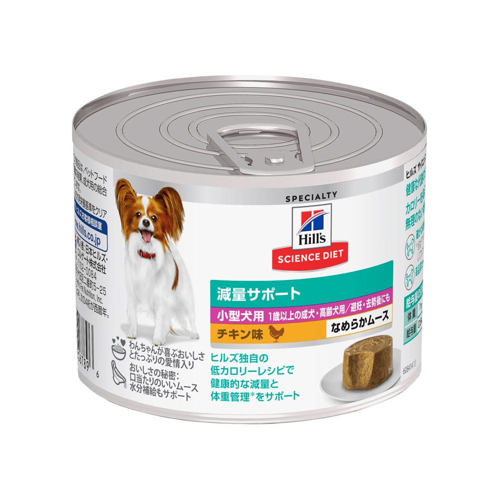 日本ヒルズ　サイエンス・ダイエット　小型犬用　減量サポート　１歳以上　チキン味　ムース　２００ｇ
