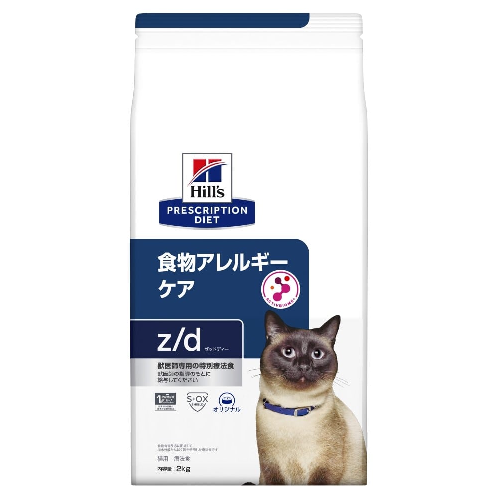 猫用　ｚ/ｄ　低アレルゲン　２ｋｇ