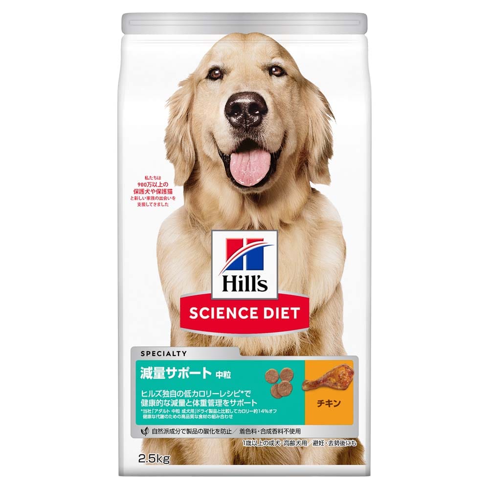 売れ切れました　新品!Hill,s SCIENCE DIETチキン&ビーフ味