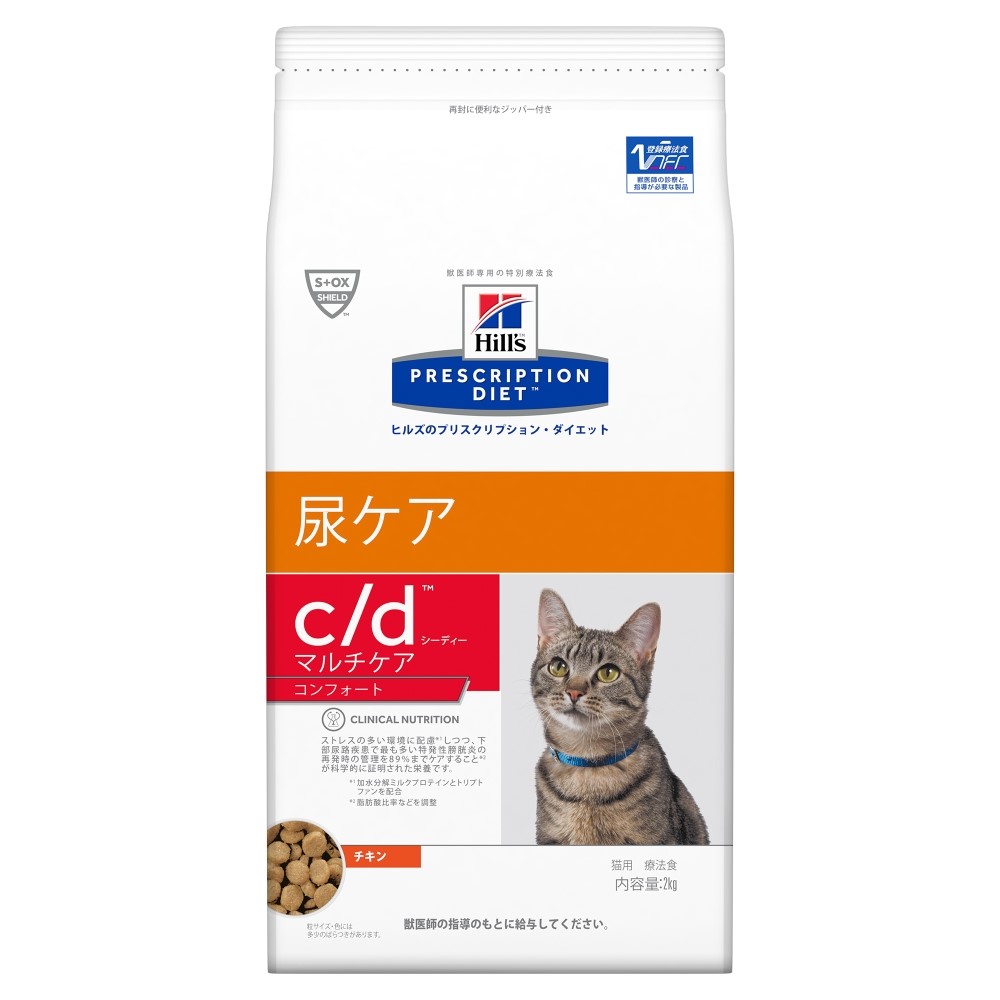 プリスクリプション・ダイエット 療法食 猫用 CDマルチケアコンフォート 2kg: ペット | ホームセンターコーナンの通販サイト