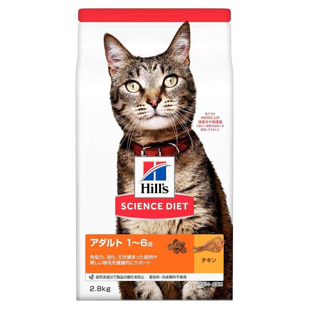 日本ヒルズ　・コルゲート　サイエンスダイエット　アダルト成猫用２．８ｋｇ　×４個セット