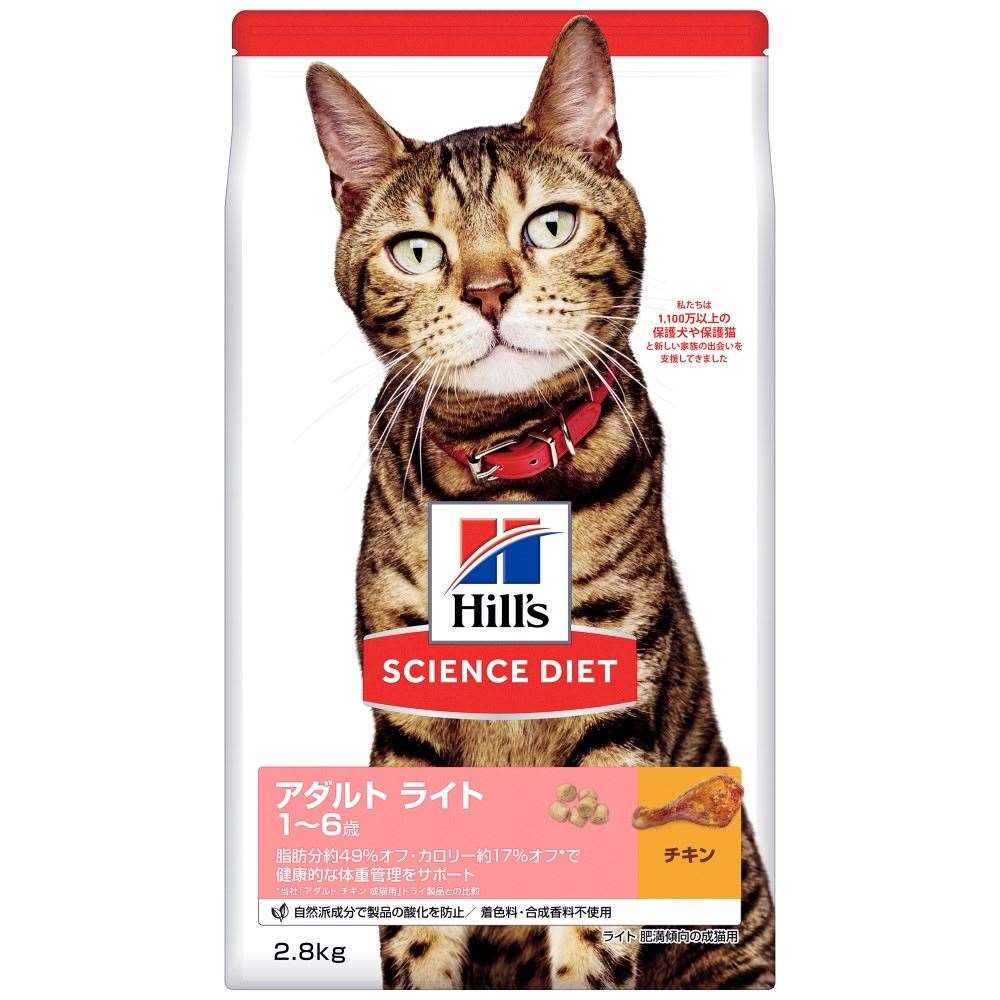 サイエンスダイエット　ライトチキン　肥満成猫用２．８ｋｇ
