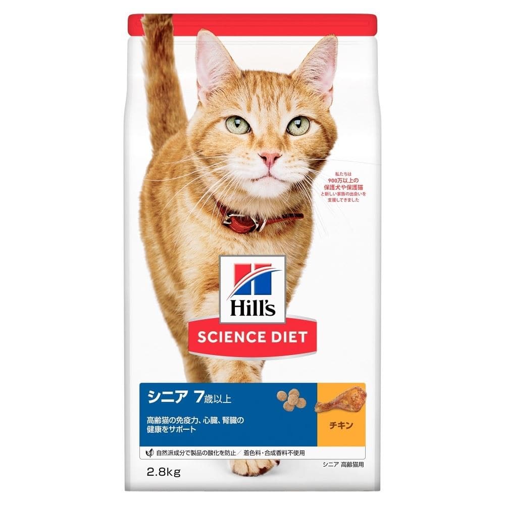 日本ヒルズ　・コルゲート　サイエンスダイエット　高齢猫用２．８ｋｇ　×４個セット