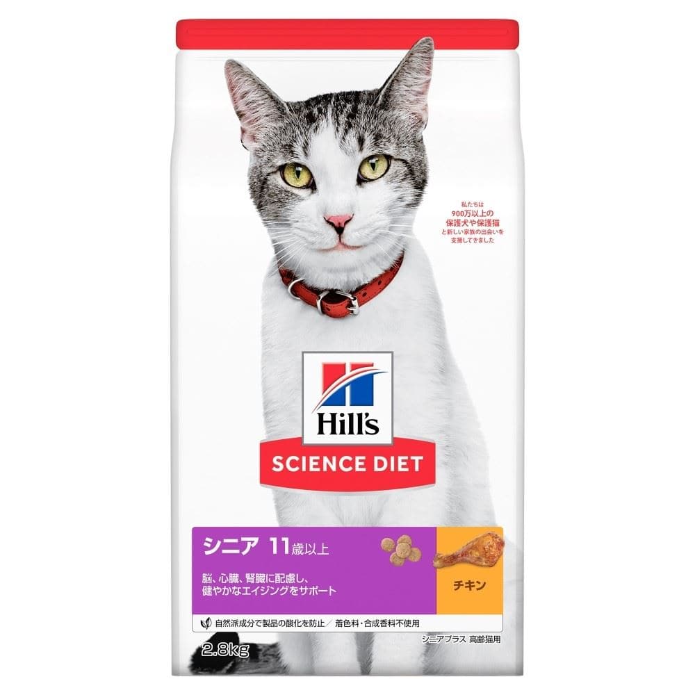 日本ヒルズ　・コルゲート　サイエンスダイエット　チキン高齢猫用２．８ｋｇ　×４個セット