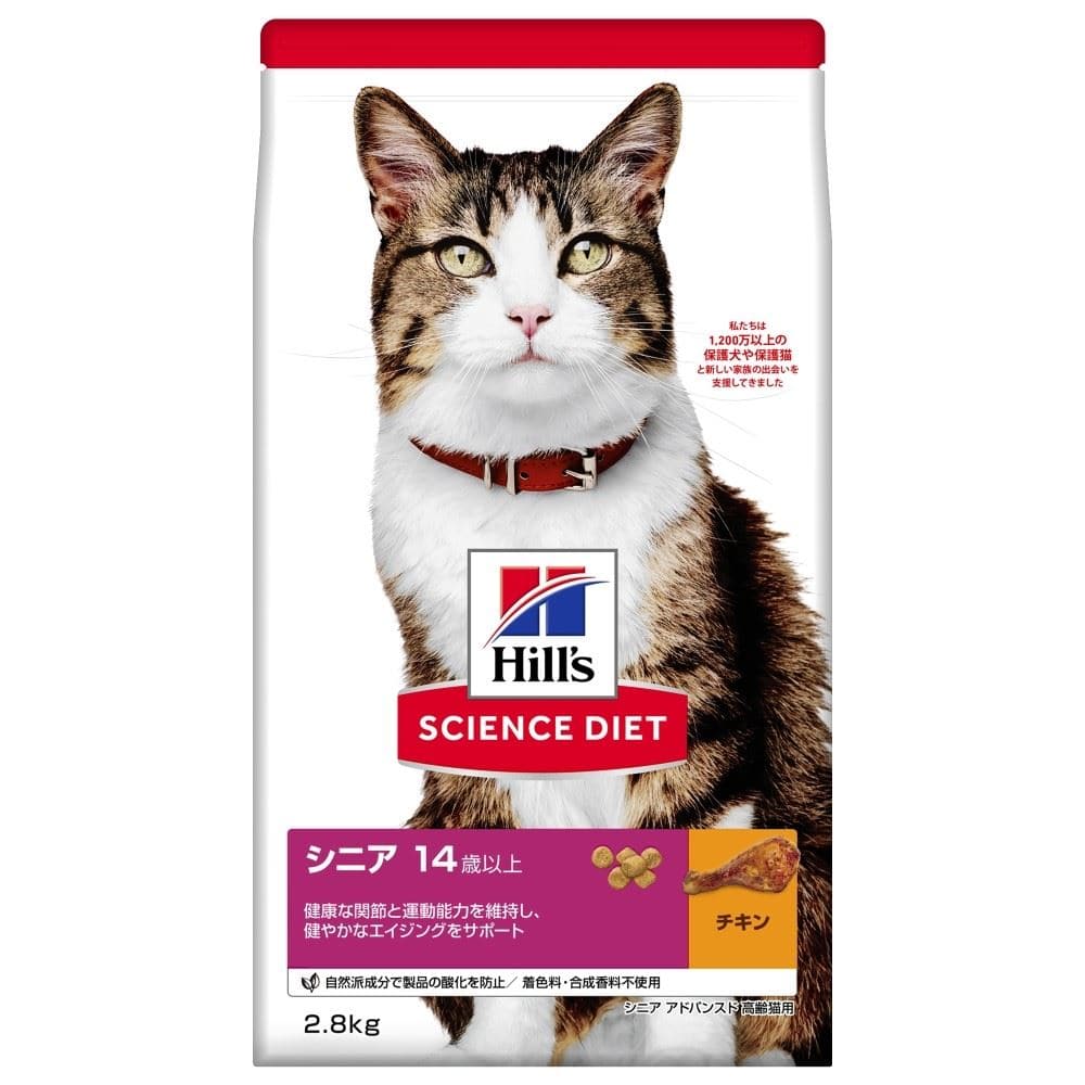 日本ヒルズ　・コルゲート　サイエンスダイエット　チキン高齢猫用２．８ｋｇ　×４個セット