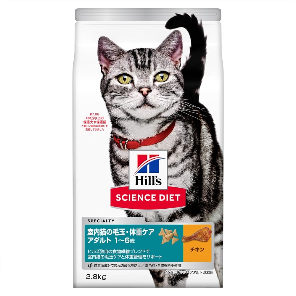 サイエンスダイエット　インドアアダルト　チキン成猫用２．８ｋｇ