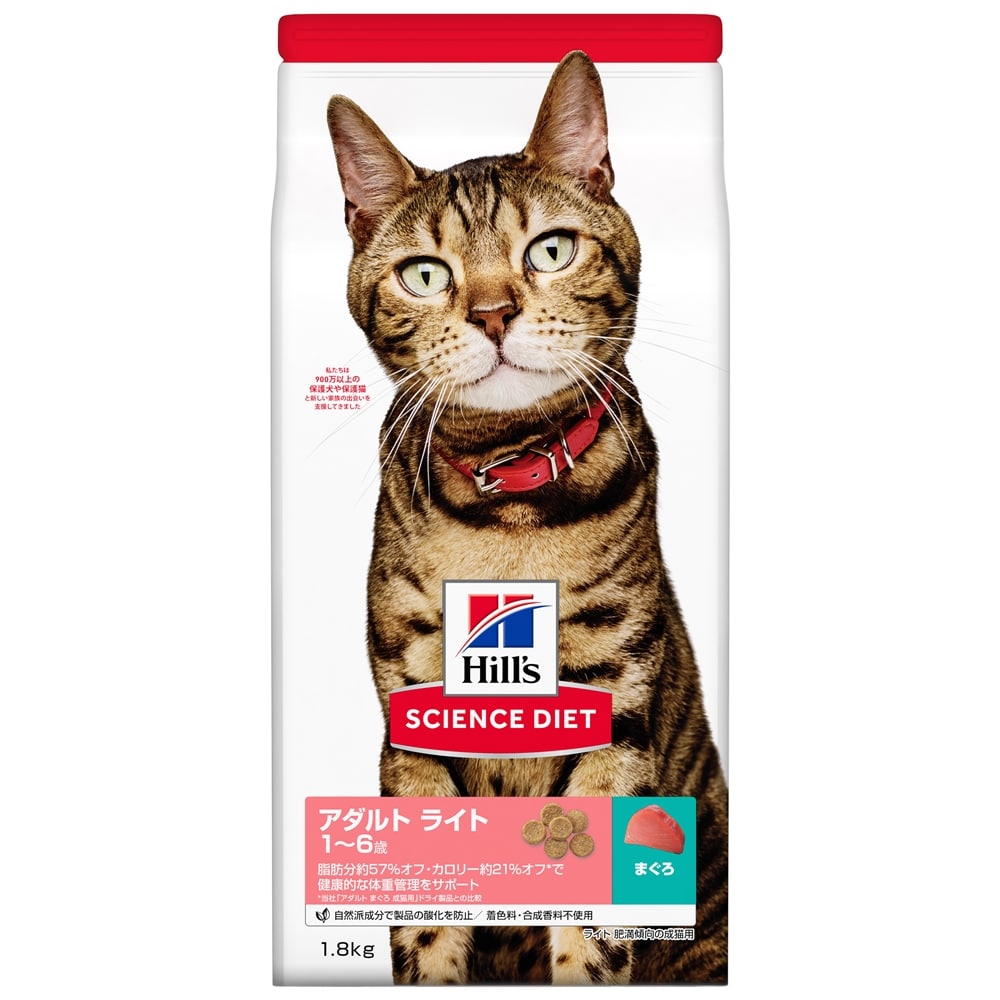ヒルズ サイエンス・ダイエット ライトまぐろ　肥満成猫用 １．８ｋｇ