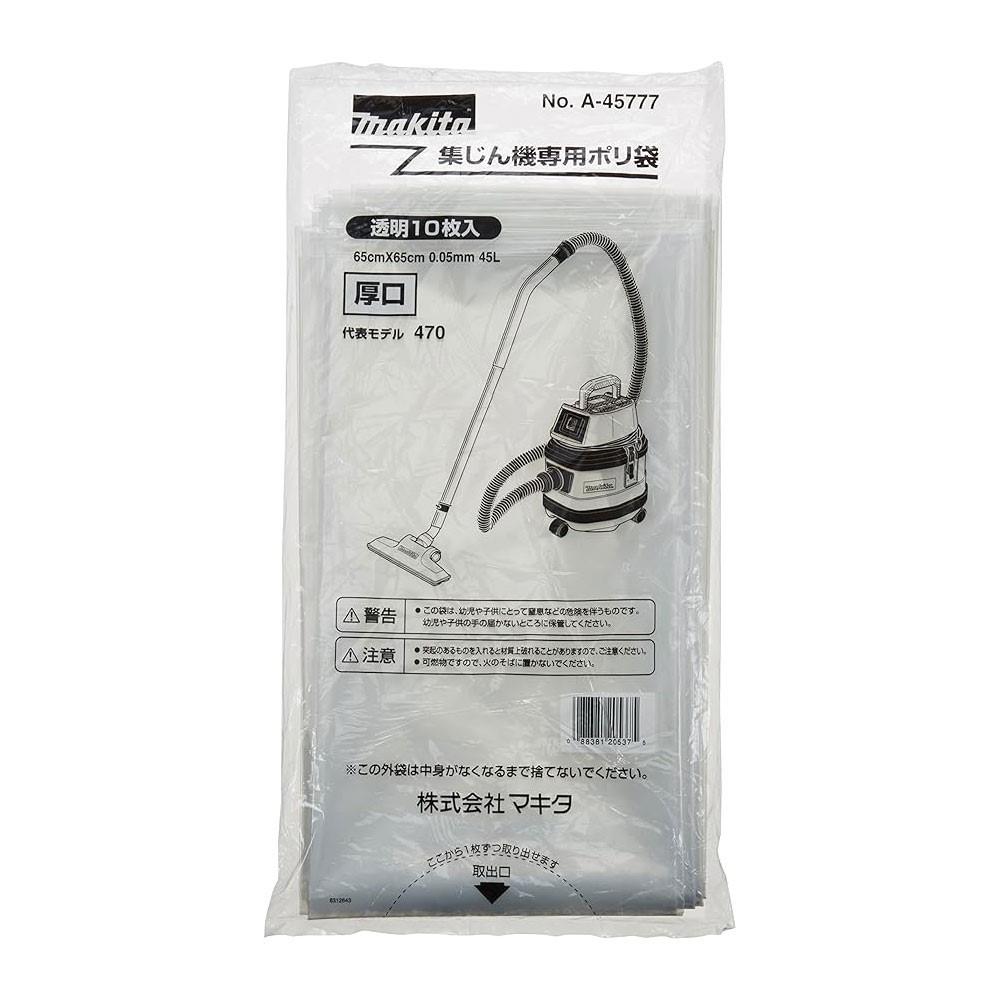 マキタ（Makita）　集じん機用ポリ袋 ６５０×６５０ｍｍ ４５Ｌ １０枚入　Ａ－４５７７７