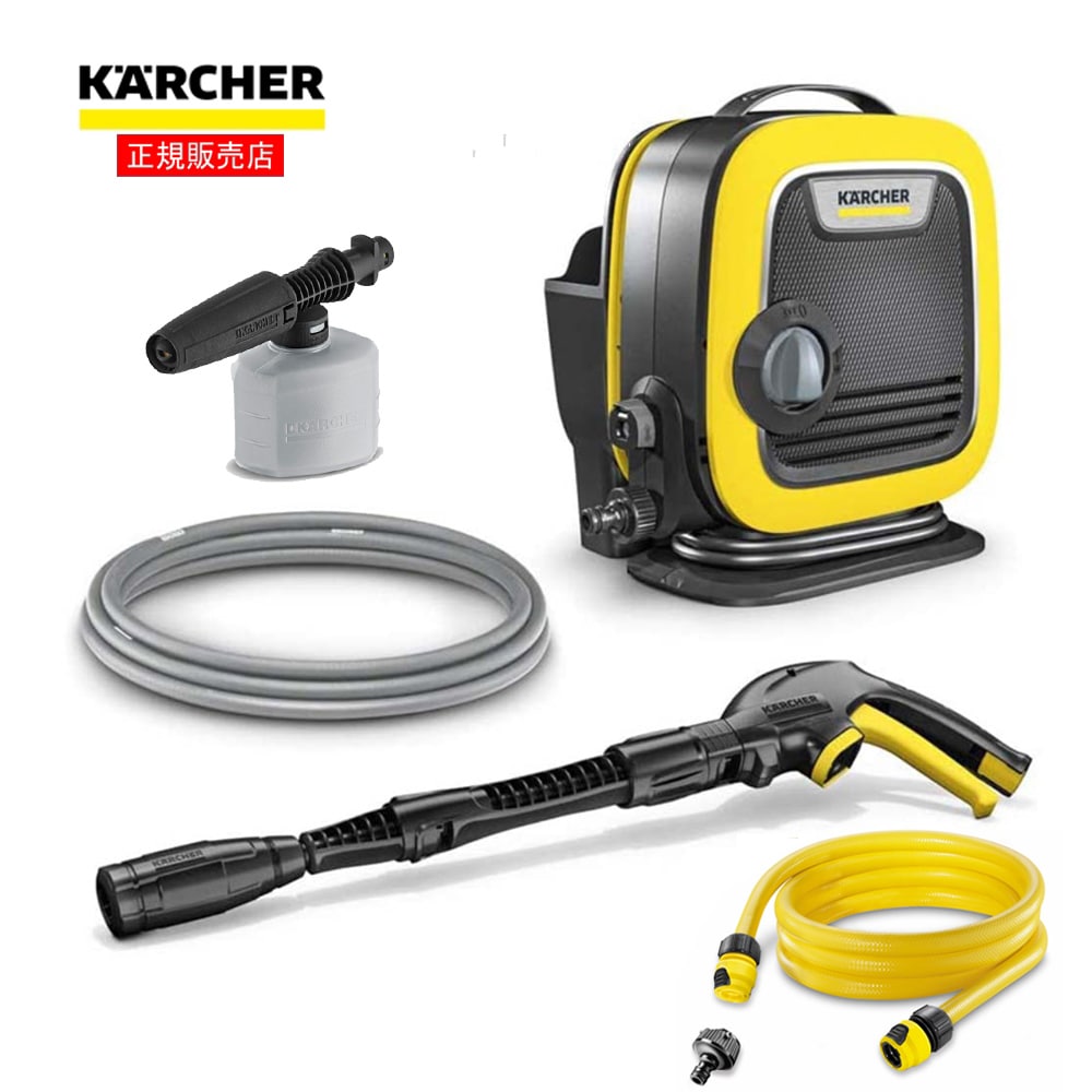 ケルヒャー Karcher 家庭用高圧洗浄機 K Mini 水道ホース３ｍ フォームノズル付 工具 ホームセンターコーナンの通販サイト