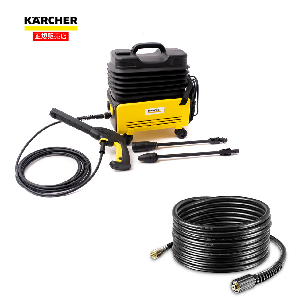 ケルヒャー（Karcher）　家庭用高圧洗浄機　Ｋ２　K2 Follow Me K＋延長高圧ホース ７．５ｍ(2.642-789.0)付 イエロー