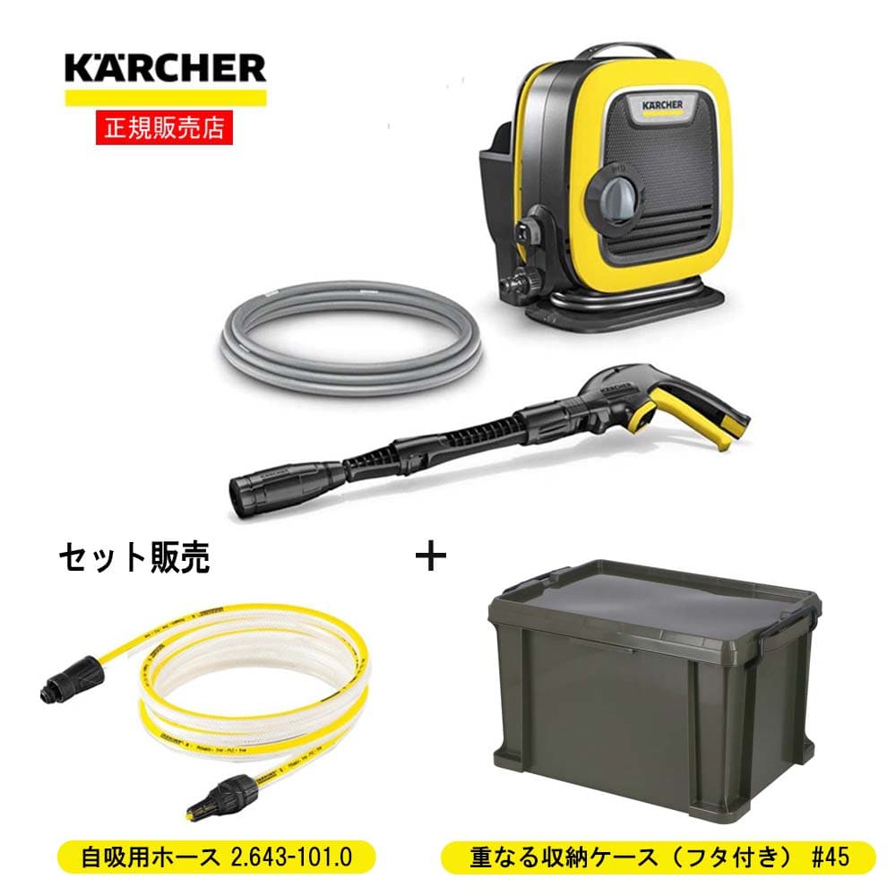 ケルヒャー（Karcher） 家庭用高圧洗浄機 K MINI + コーナンオリジナル ...