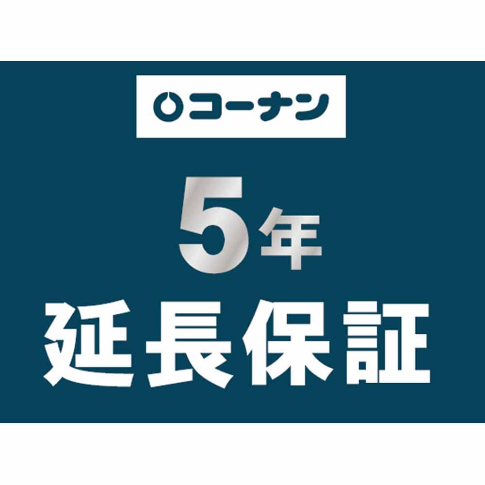 テレビ 延長保証サービス（5年）