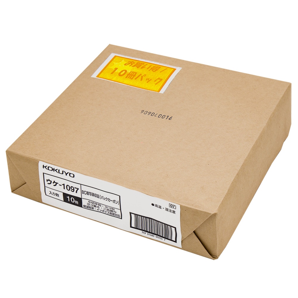 コクヨ(Kokuyo) 領収証 10冊 ウケー1097 10冊: 文房具・事務用品|ホームセンターコーナンの通販サイト