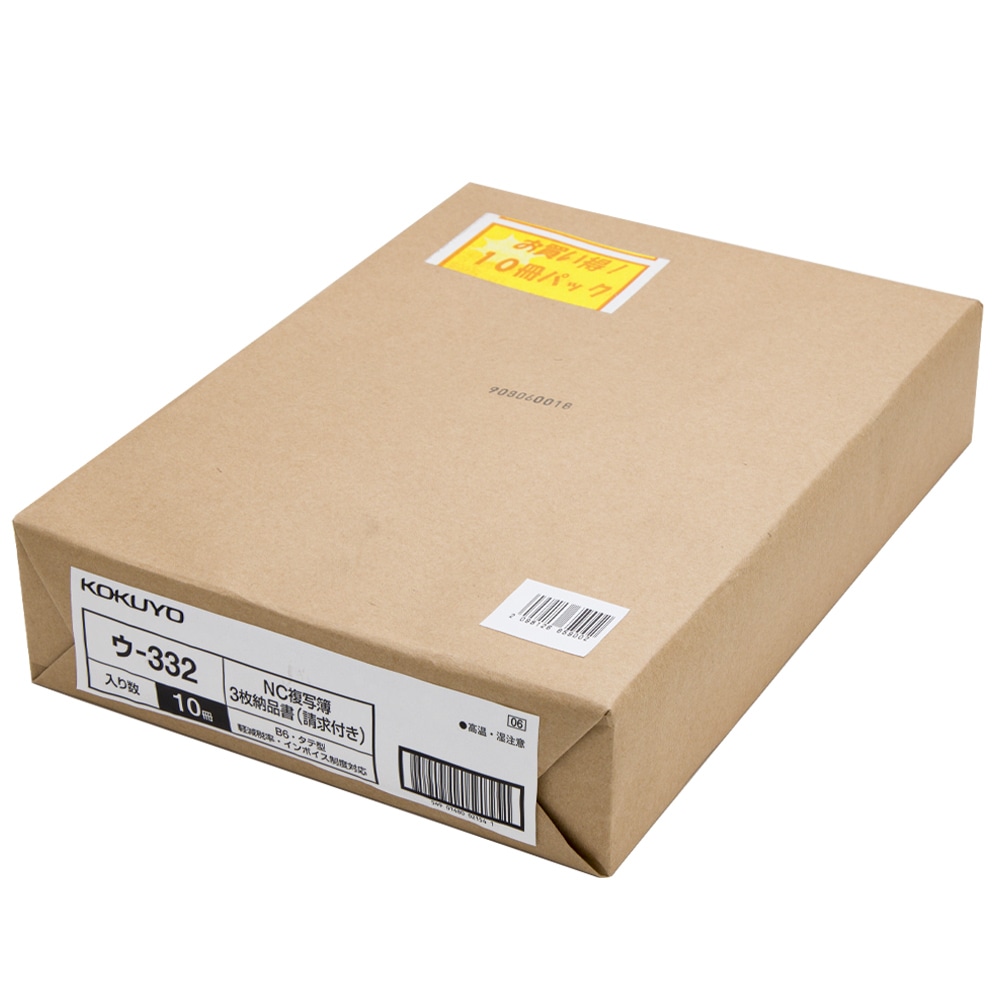 コクヨ(Kokuyo) 　請求書 10冊パック ウー332×10パック