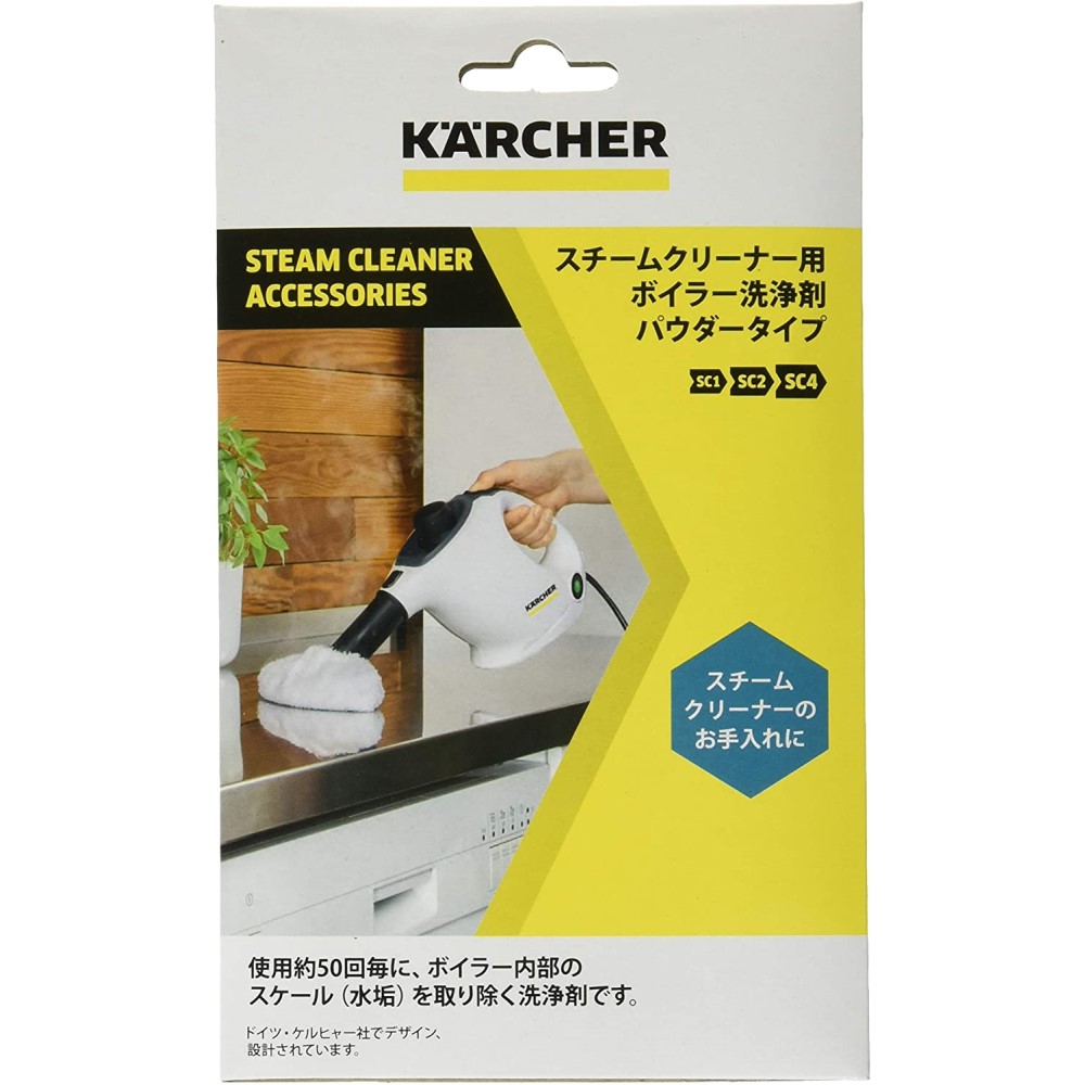 【 めちゃ早便 】ケルヒャー（Karcher） スチームクリーナー用ボイラー洗浄剤 ３包×１７ｇ