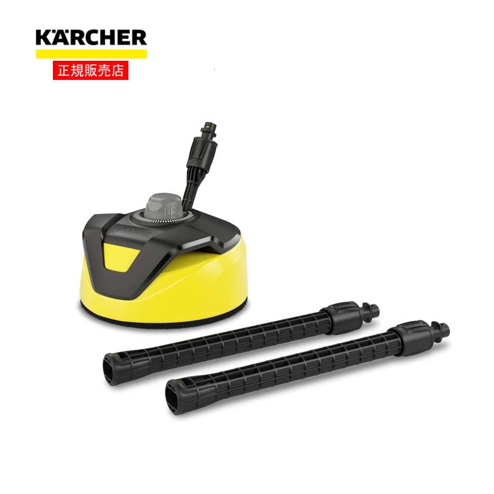 ケルヒャー(Karcher） 洗浄機部品 テラスクリーナーT５
