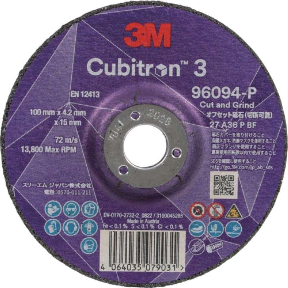 キュービトロン３　オフセット砥石　４ＣＧＷ９６０９４