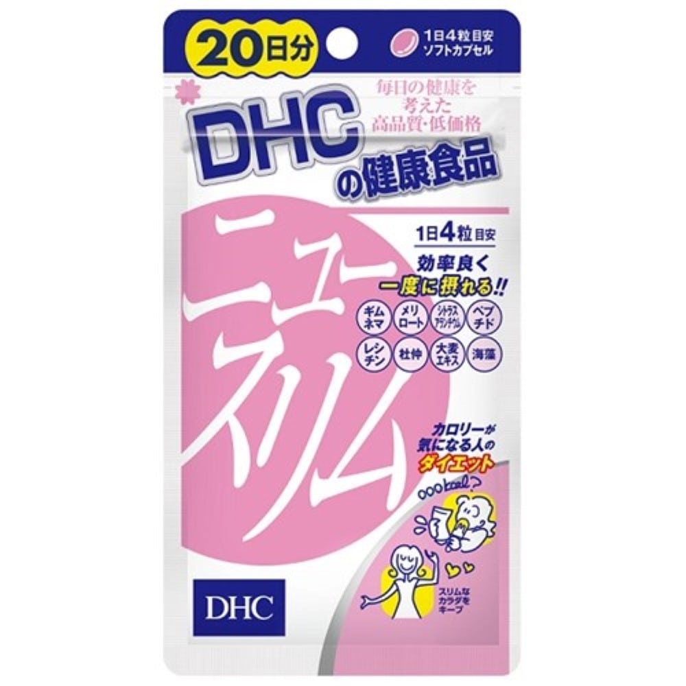 ２０日　ニュースリム