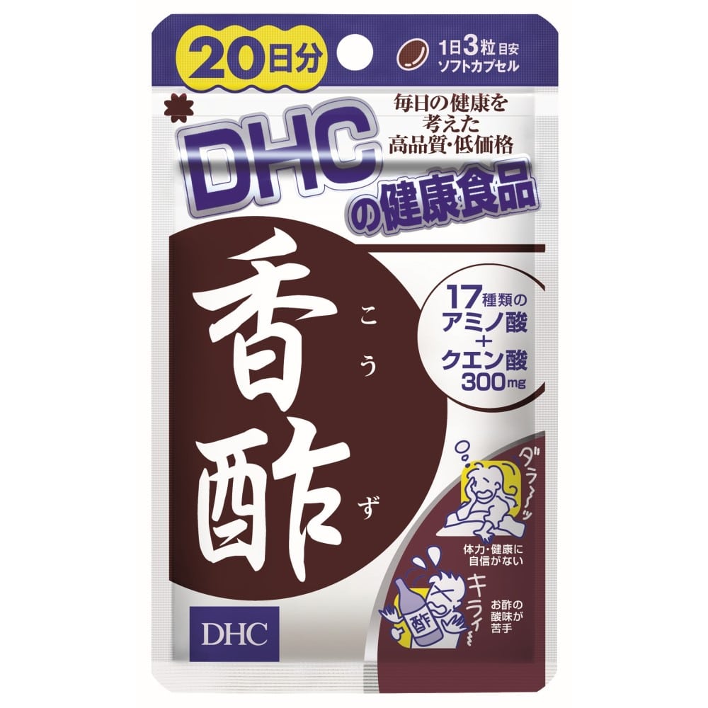 ２０日　香酢