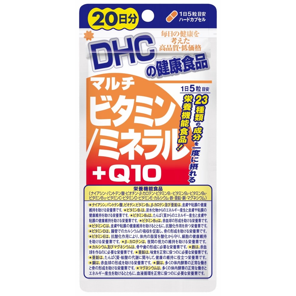 ２０日　マルチビタミン／ミネラル＋Ｑ１０