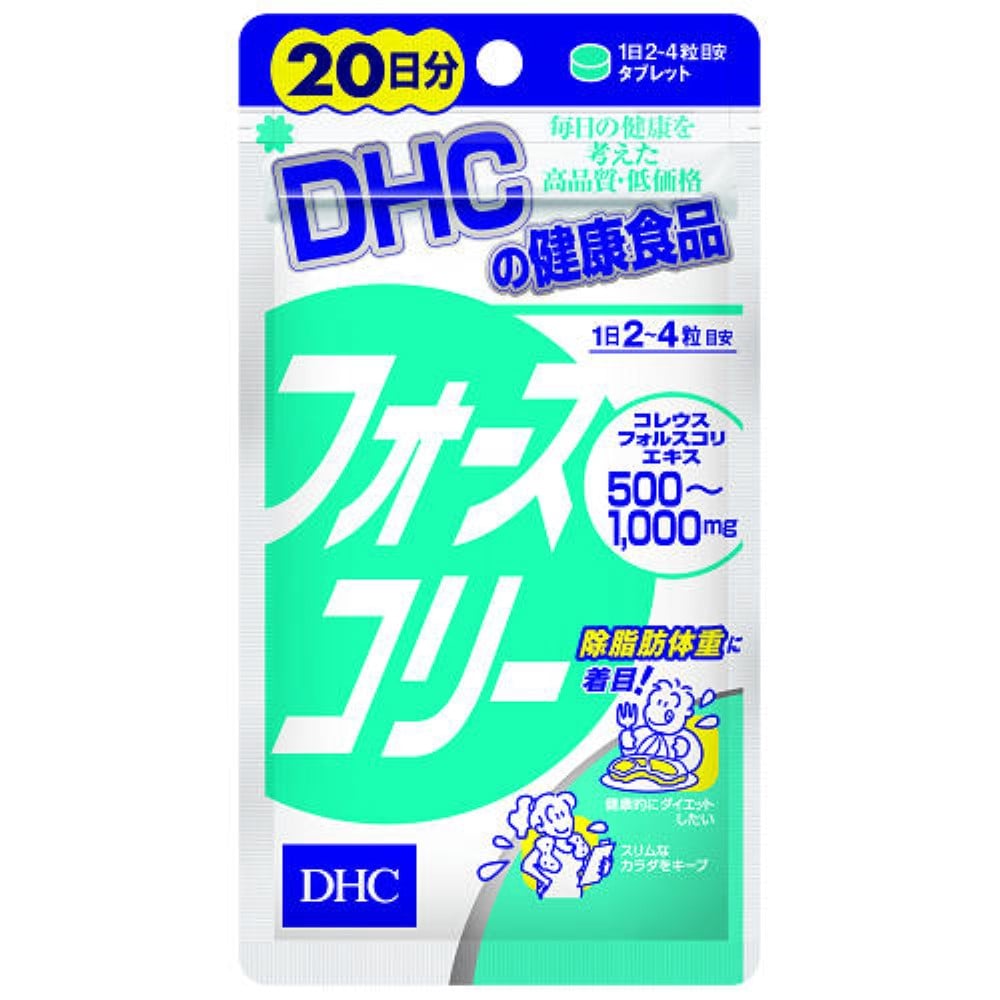２０日フォースコリー　８０粒
