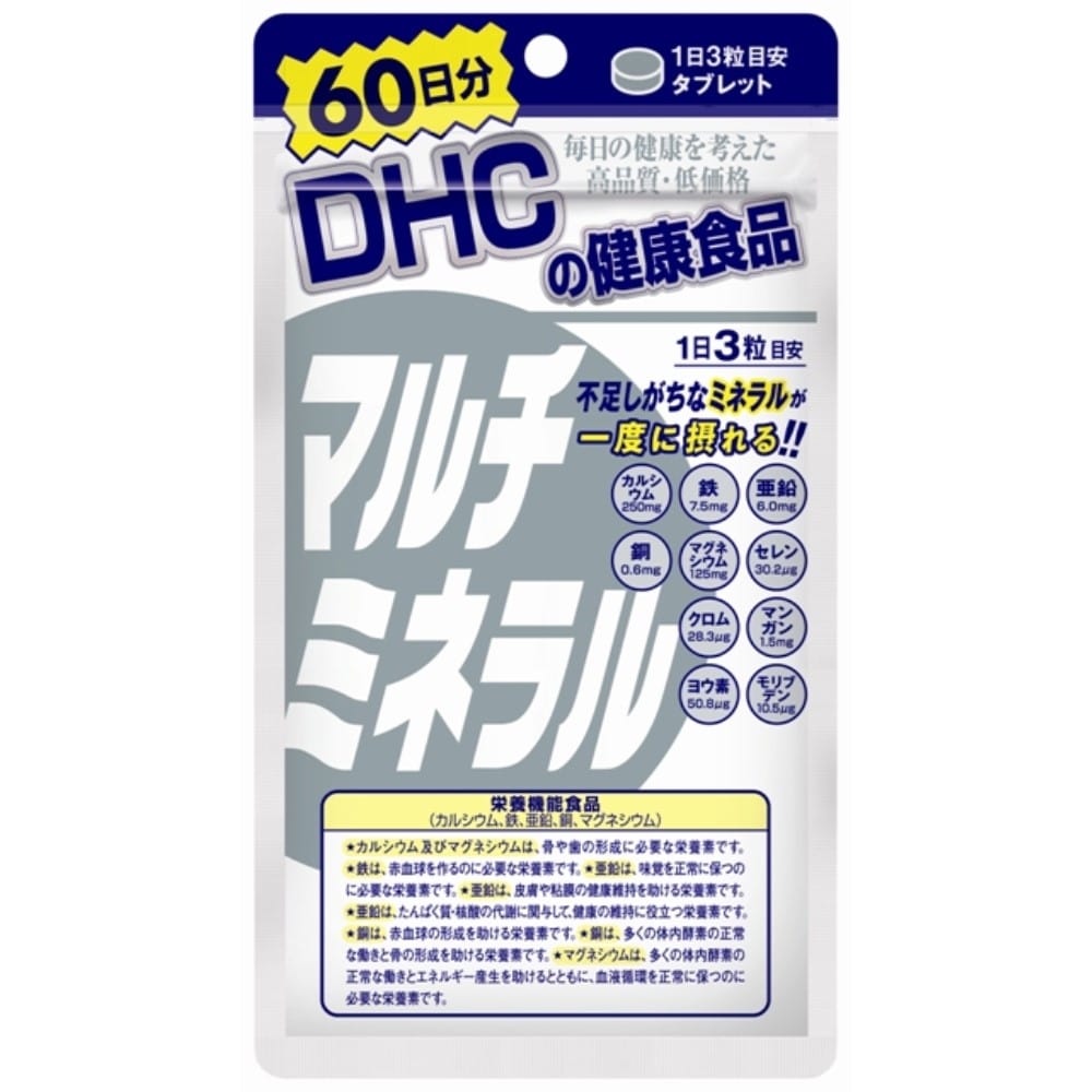 ６０日　マルチミネラル