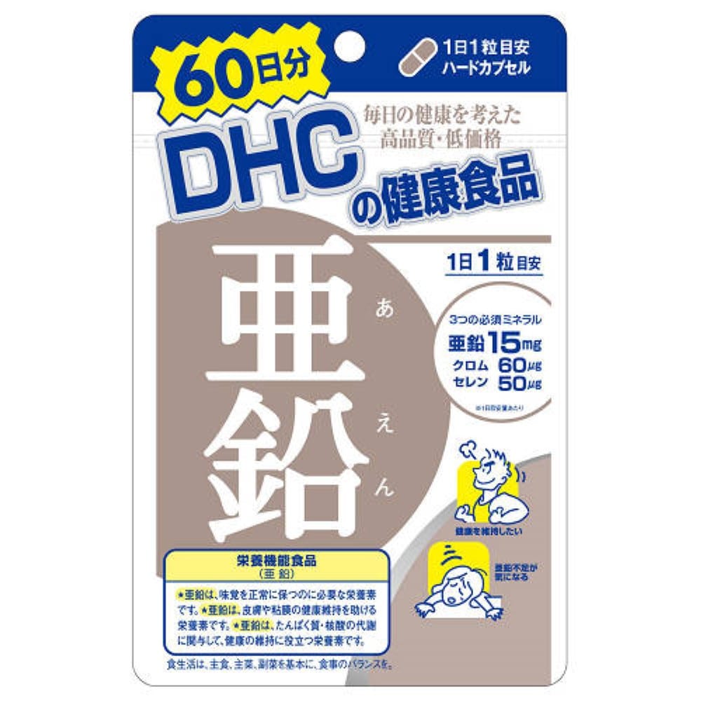 ６０日　亜鉛　６０粒