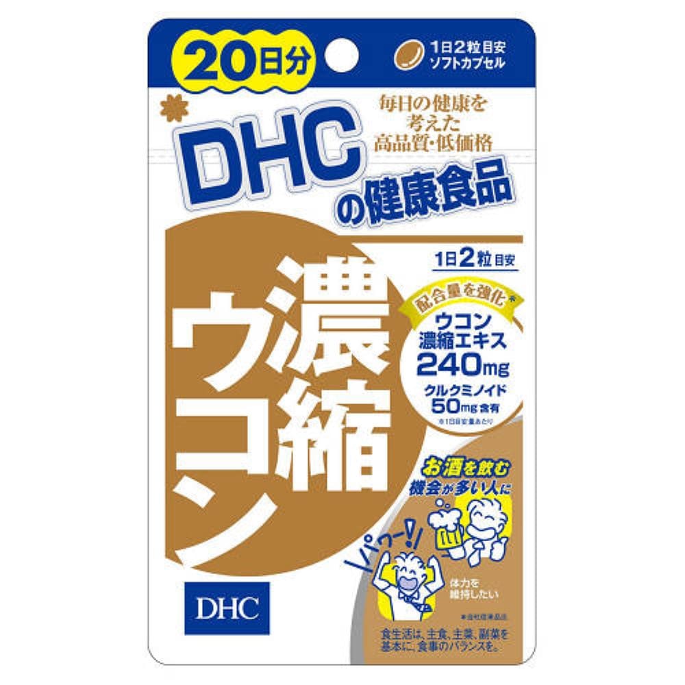 ２０日　濃縮ウコン　４０粒