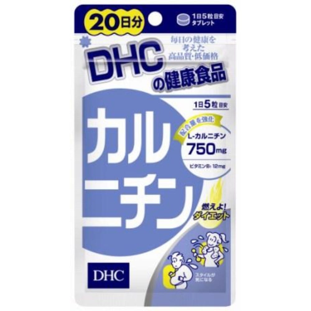 ２０日　カルニチン