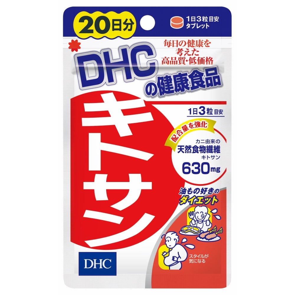 ２０日　キトサン
