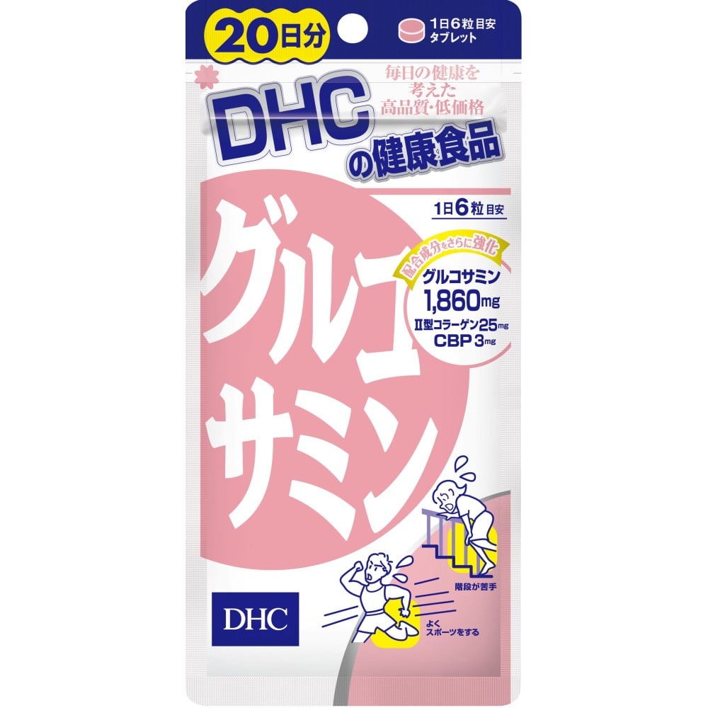 ２０日　グルコサミン